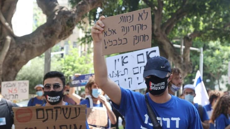 הפגנת עצמאיים מול הסניפים הראשיים של הבנקים בתל אביב