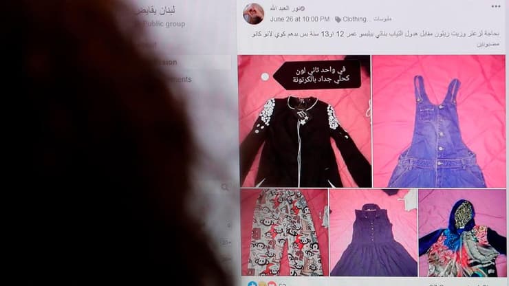 סחר חליפין בפייסבוק בלבנון