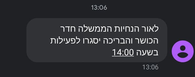 בריכת גורדון