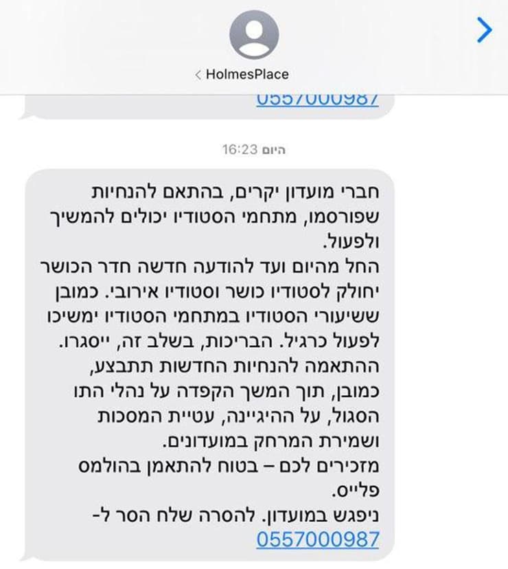 הולמס פלייס
