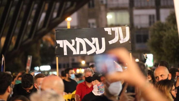 הפגנת העצמאיים בתל אביב