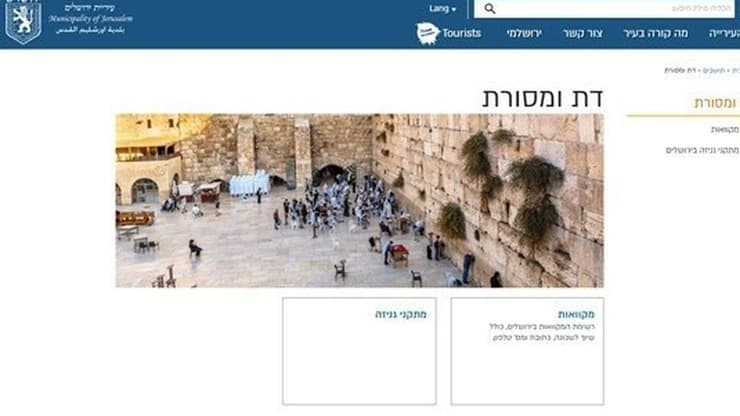 אחרי השינוי באתר - רשימת בתי הכנסת נעלמה