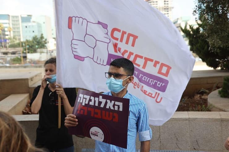 הפגנה של מורים מול משרד החינוך בתל אביב כמחאה על פיטורים של 600 מורים