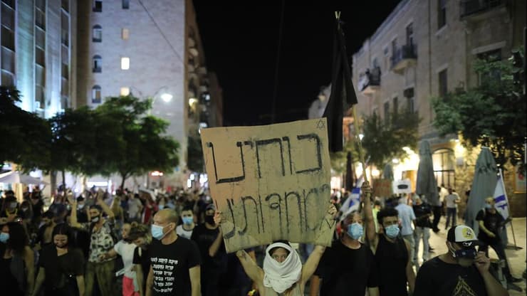 הפגנה מול בית רה"מ בירושלים