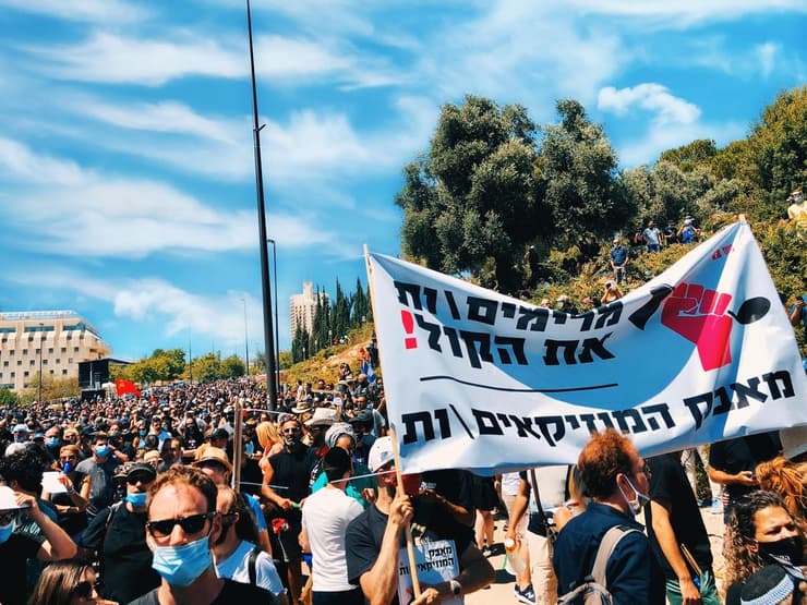 במחאה בירושלים