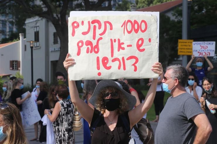 מחאת העובדים הסוציאליים בקריית הממשלה בתל אביב
