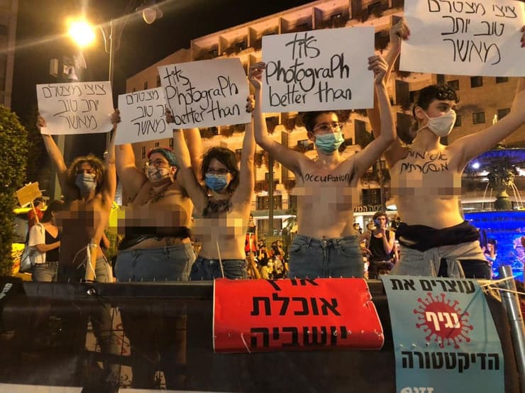 נשים מתפשטות בהפגנה מול מעון רה"מ בירושלים