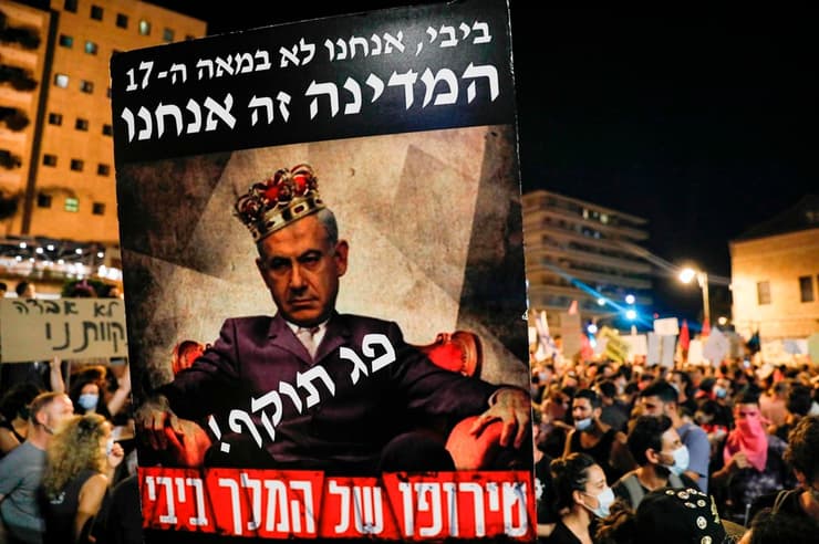 הפגנה הפגנות מול בית רה"מ ב בלפור ירושלים דגלים שחורים