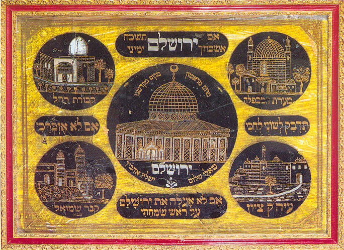 יצירה של משה בן יצחק מזרחי: "אם לא אעלה את ירושלים על ראש שמחתי" - וציור של המסגד