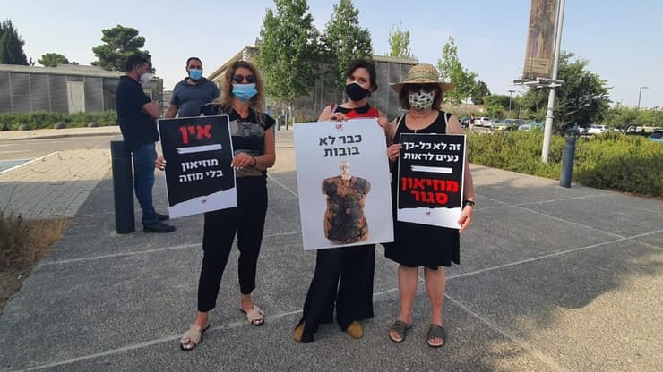 מחאת עובדי מוזיאון ישראל