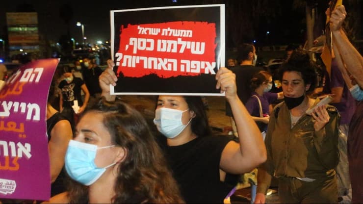 צעדת מחאה בתל אביב