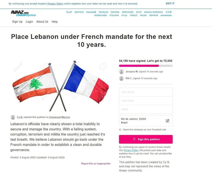 לבנון לבנונים דורשים לחזור למנדט הצרפתי אחרי הפיצוץ