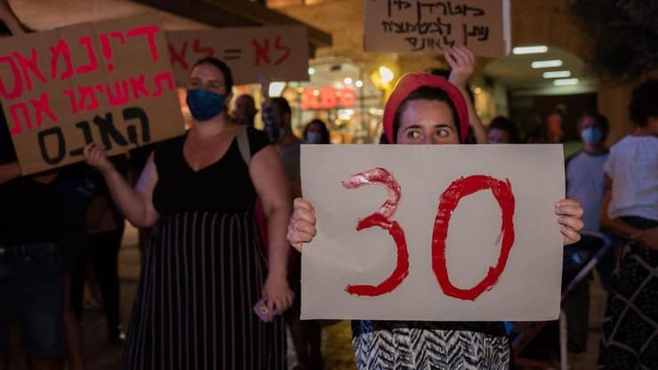 הפגנה בירושלים על האונס הקבוצתי של הנערה בת ה16 באילת