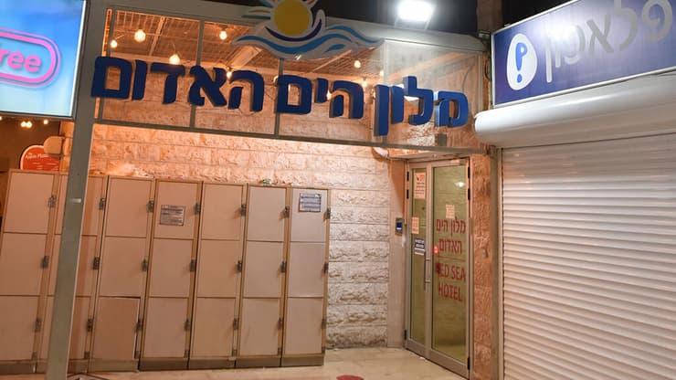 מלון הים האדום באילת