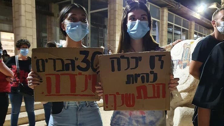 הפגנה באילת במחאה על האונס הקבוצתי של הנערה בת ה16