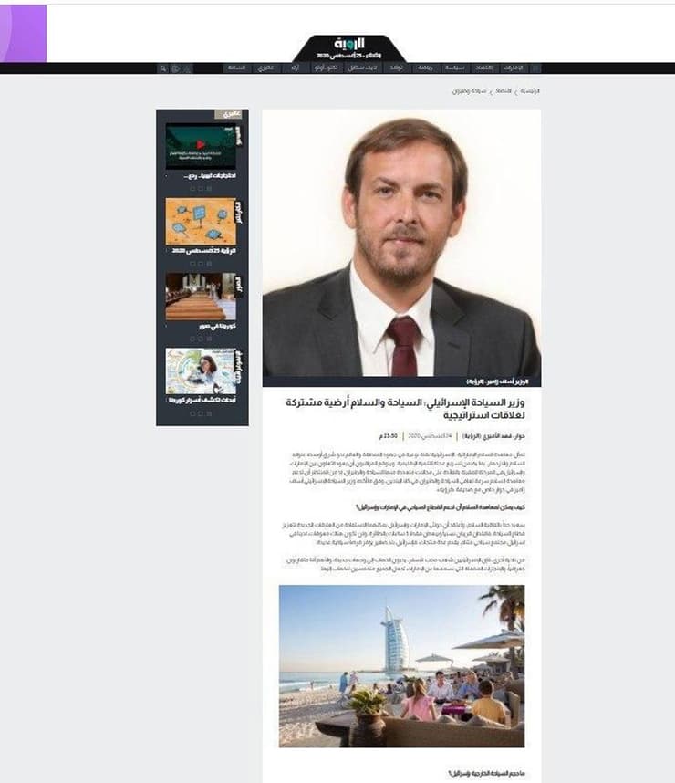 שר התיירות אסף זמיר בראיון לעיתון אל רואיה באיחוד האמירויות