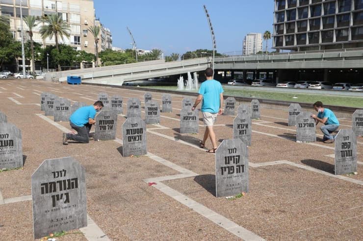 מיצג "בית הקברות לעסקים" של בעלי עסקים כמחאה על המשבר הכלכלי בכיכר רבין
