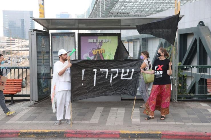 הפגנת הדגלים השחורים במחלף השלום בתל אביב