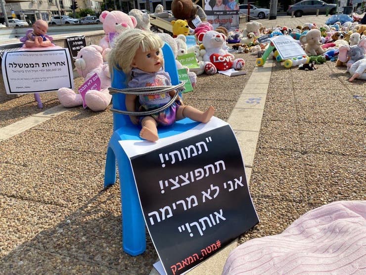 מסע לוויה לחינוך הגיל הרך בישראל, המייצג בכיכר רבין