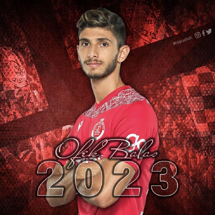 ברוך הבא. בלס