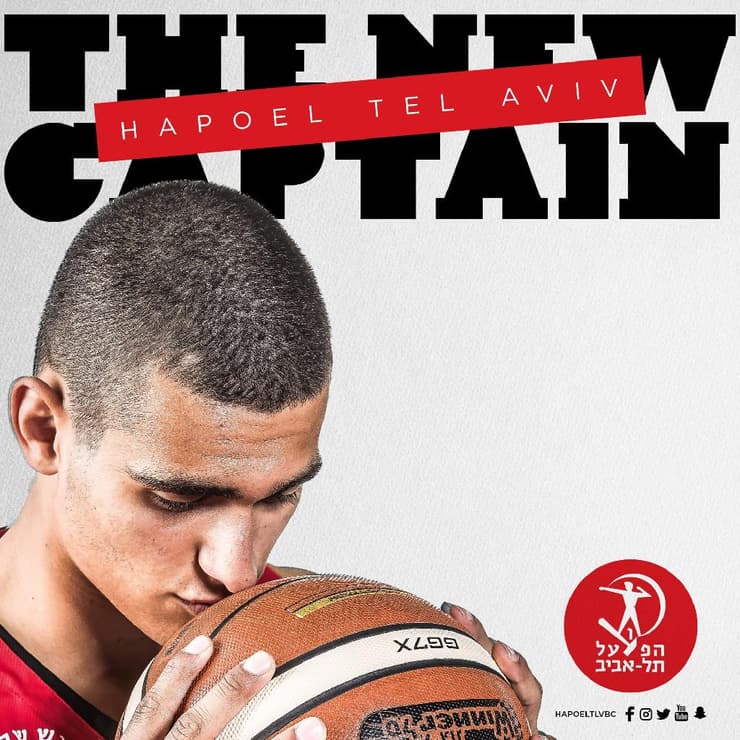 קפטן הפועל תל אביב ים מדר