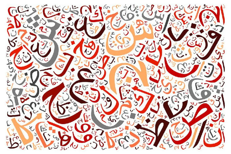 שפה ערבית אותיות