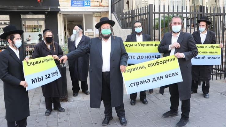 הפגנת חסידי ברסלב מול שגרירות אוקראינה בתל אביב: תנו לצאת לאומן