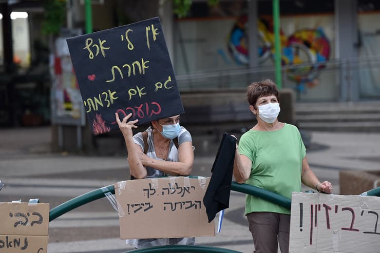 מחאת הדלגים השחורים בחיפה