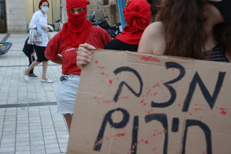 הפגנה נגד אלימות מגדרית בירושלים