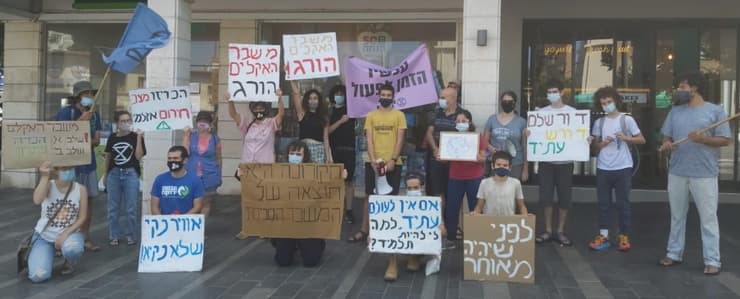 מוקד הפגנה בחיפה 