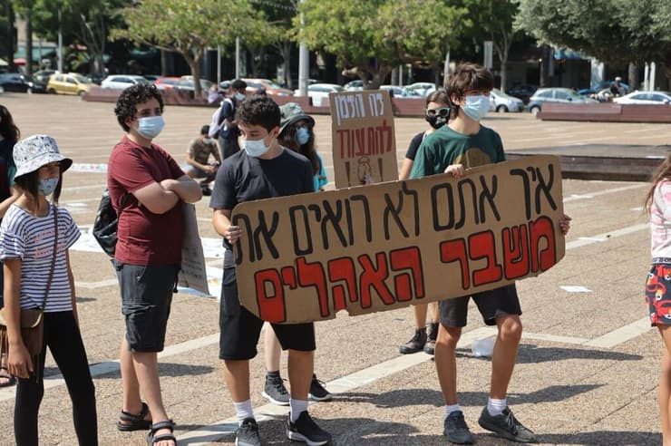 מחאת האקלים בתל אביב