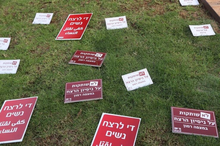 הפגנה נגד אלימות מגדרית בתל אביב