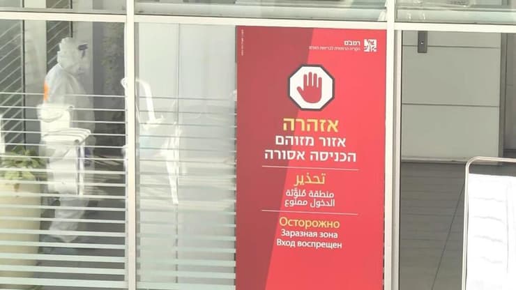 בבית החולים רמב"ם בחיפה החלו להעביר את חולי הקורונה ממחלקות הכתר בבית החולים לחניון התת קרקעי