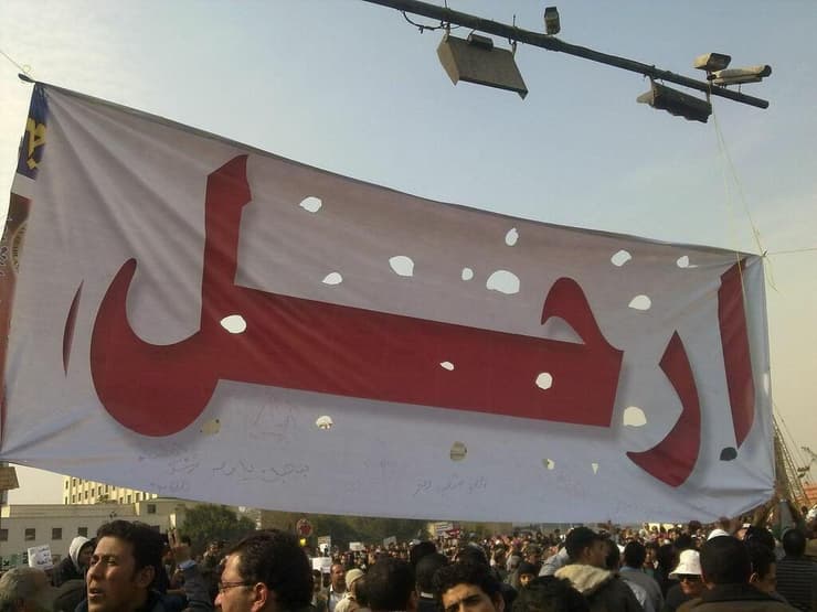 ההפגנות במצרים בימי האביב הערבי עם הסלוגן "לך"