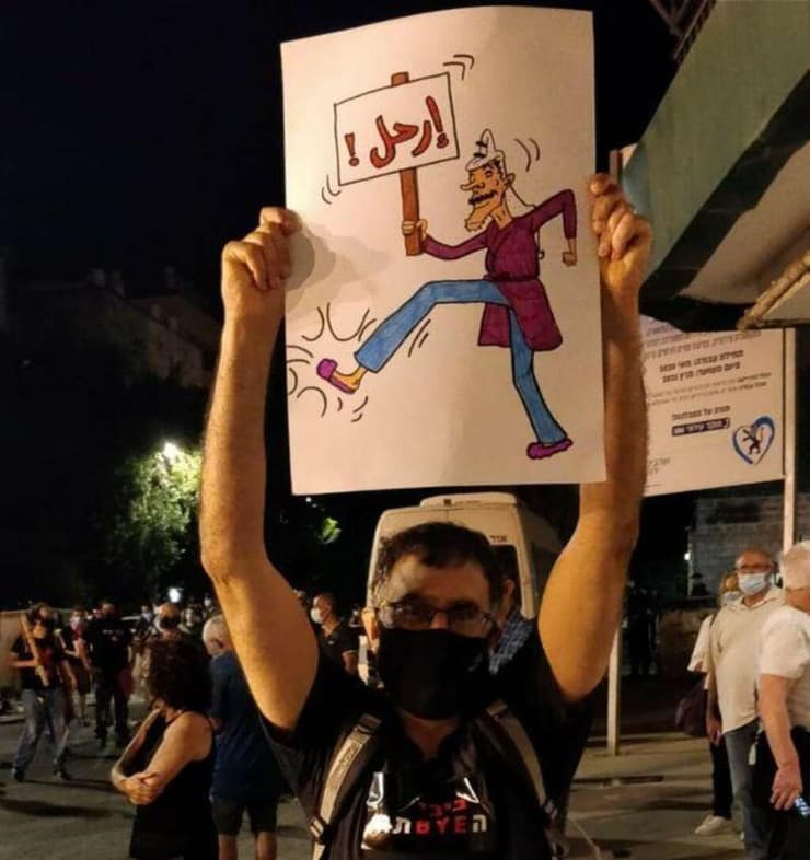 ד"ר אסף דוד מחזיק בשלט "ארחל" בהפגנות נגד נתניהו