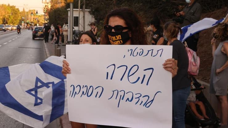 הפגנה מול ביתה של גילה גמליאל