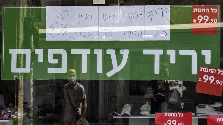 עסקים סגורים בירושלים