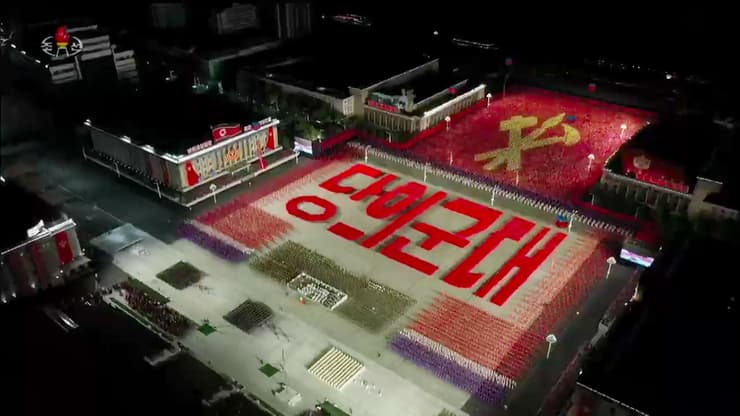 צפון קוריאה 75 שנה לייסוד מפלגת הפועלים מפלגת השלטון מצעד צבאי