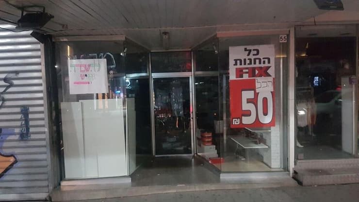 עסק נעליים בתל אביב פשט רגל וזרק את כל הסחורה החוצה