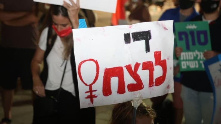 הפגנה נגד אלימות כלפי נשים בכיכר הבימה בתל אביב