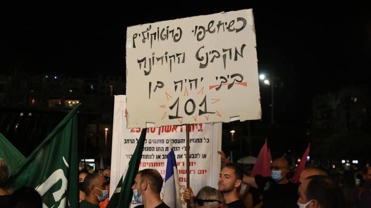 המחאה הכלכלית של העצמאים בכיכר רבין ת"א