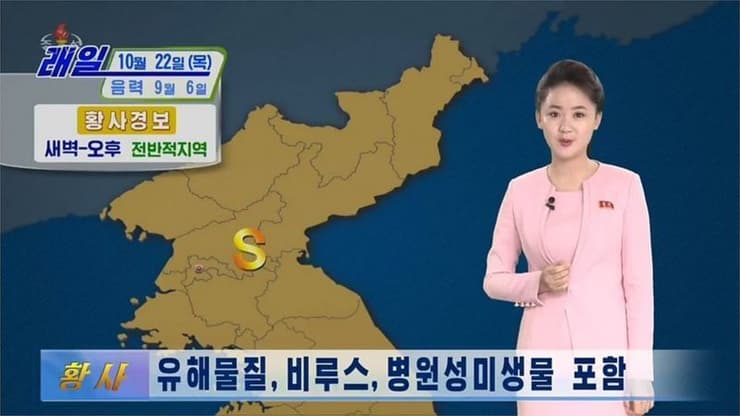 צפון קוריאה סופת אבק מסין תפיץ את נגיף הקורונה