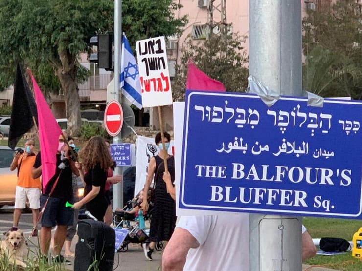 הפגנת הדגלים השחורים בתל אביב