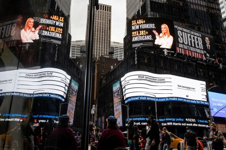 ארה"ב פרויקט לינקולן ניו יורק כיכר טיימס מודעות נגד איוונקה טראמפ ו ג'ארד קושנר