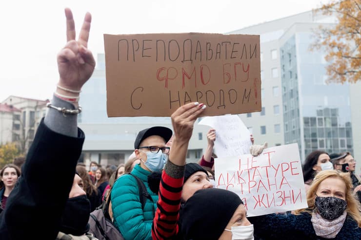סטודנטים ו מורים ב אוניברסיטה ב מינסק בלארוס מניפים שלט שבו כתוב לא לדיקטטורה, המדינה לכל החיים