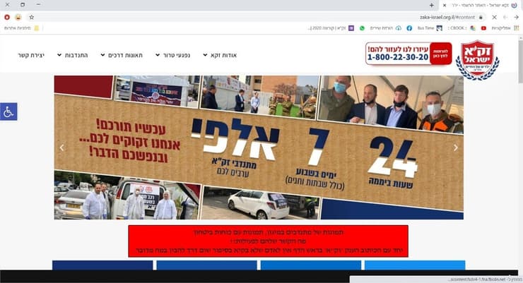 צילום מסך מתוך האתר של חברת זק"א ישראל