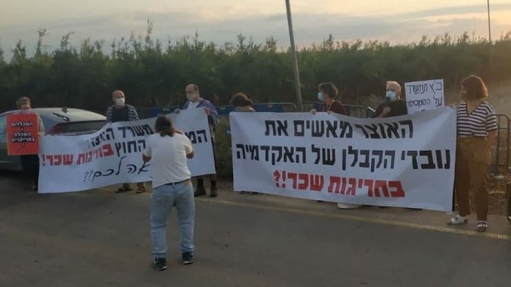 הפגנת סטודנטים מול ביתו של ישראל כץ