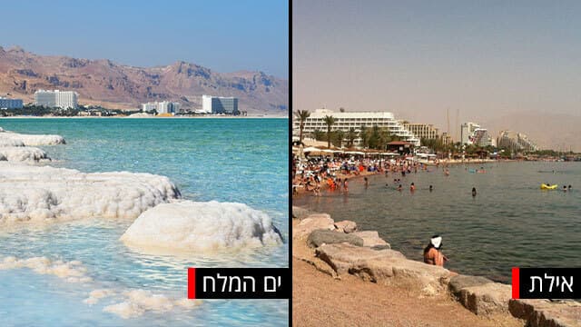 אילת ים המלח