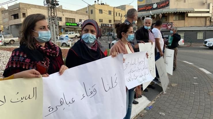 הפגנה בעראבה בעקבות רצח ופאא עבאהרה