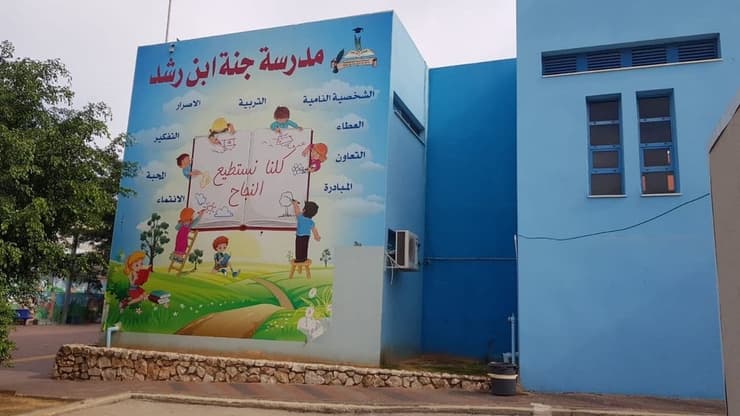 בית ספר בכפר קאסם